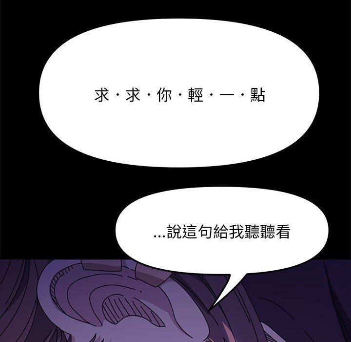 我家的赘婿大人/赘婿要通吃第6話