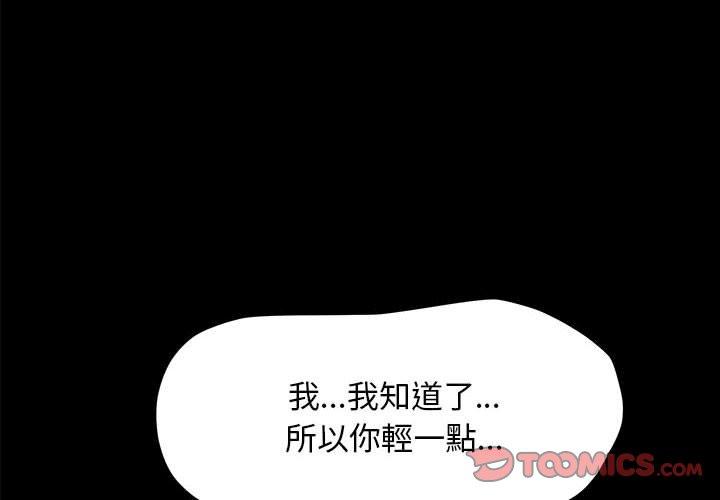 我家的赘婿大人/赘婿要通吃第7話