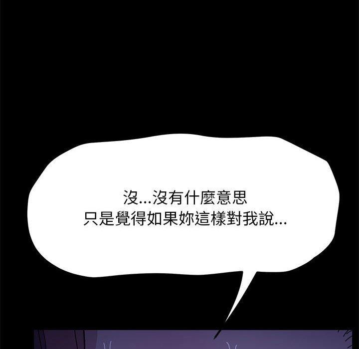 《我家的赘婿大人/赘婿要通吃》第7话