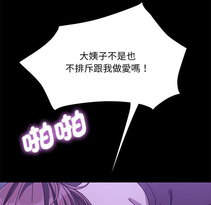 我家的赘婿大人/赘婿要通吃第7话