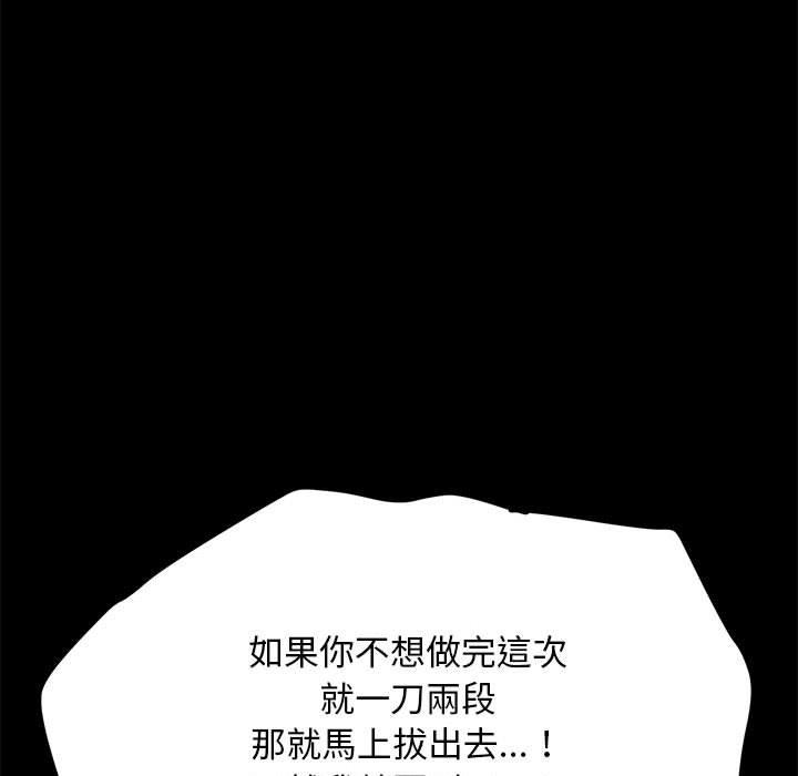 我家的赘婿大人/赘婿要通吃第7話