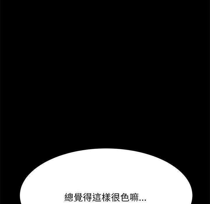 我家的赘婿大人/赘婿要通吃第7话