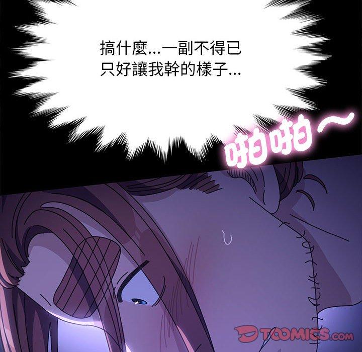 我家的赘婿大人/赘婿要通吃第7话