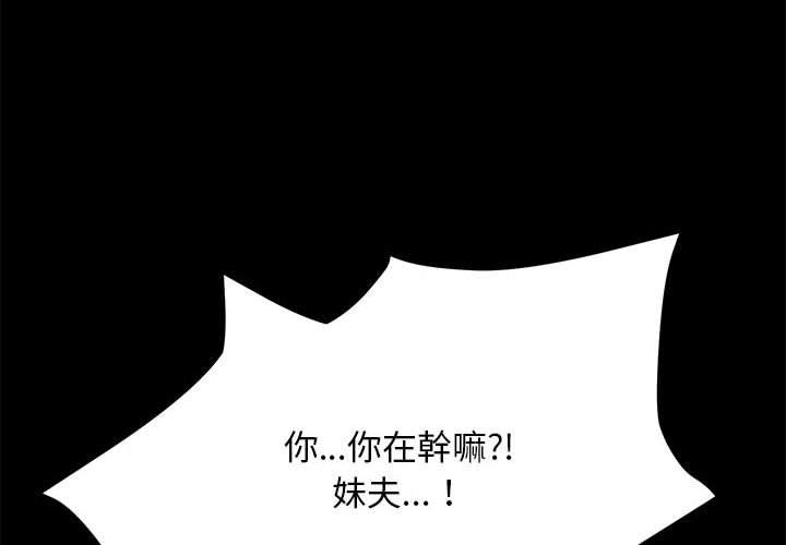 我家的赘婿大人/赘婿要通吃第8話