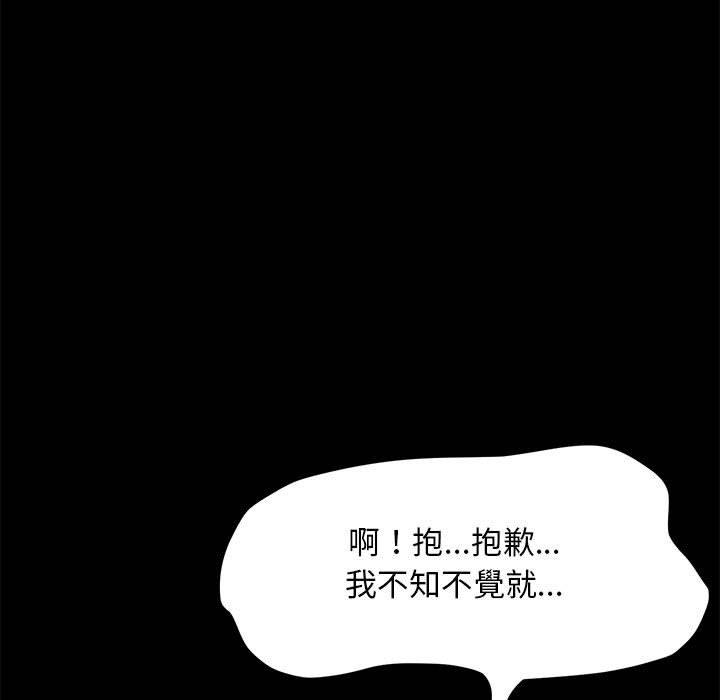 《我家的赘婿大人/赘婿要通吃》第8话