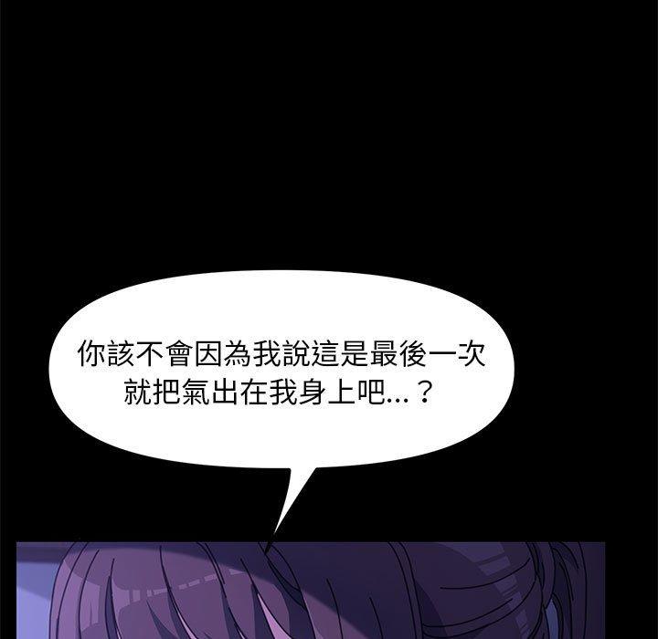 《我家的赘婿大人/赘婿要通吃》第8话
