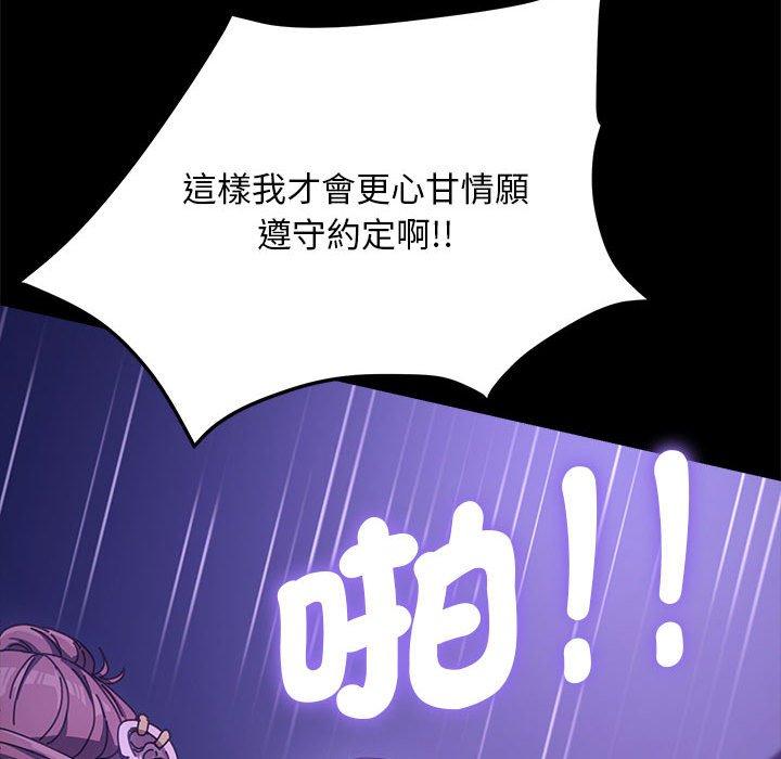 我家的赘婿大人/赘婿要通吃第8話