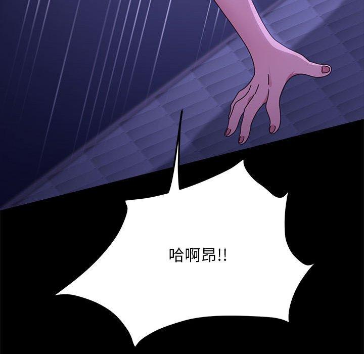 《我家的赘婿大人/赘婿要通吃》第8话