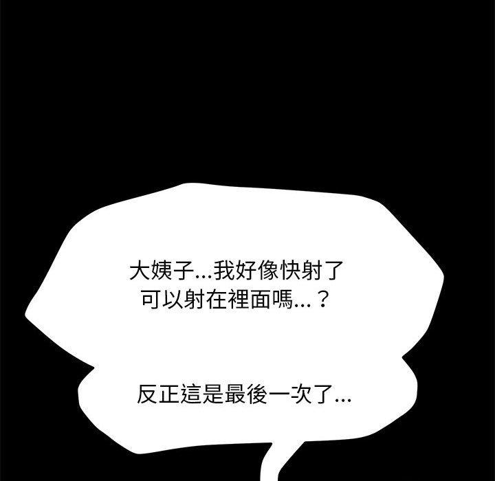 我家的赘婿大人/赘婿要通吃第8话