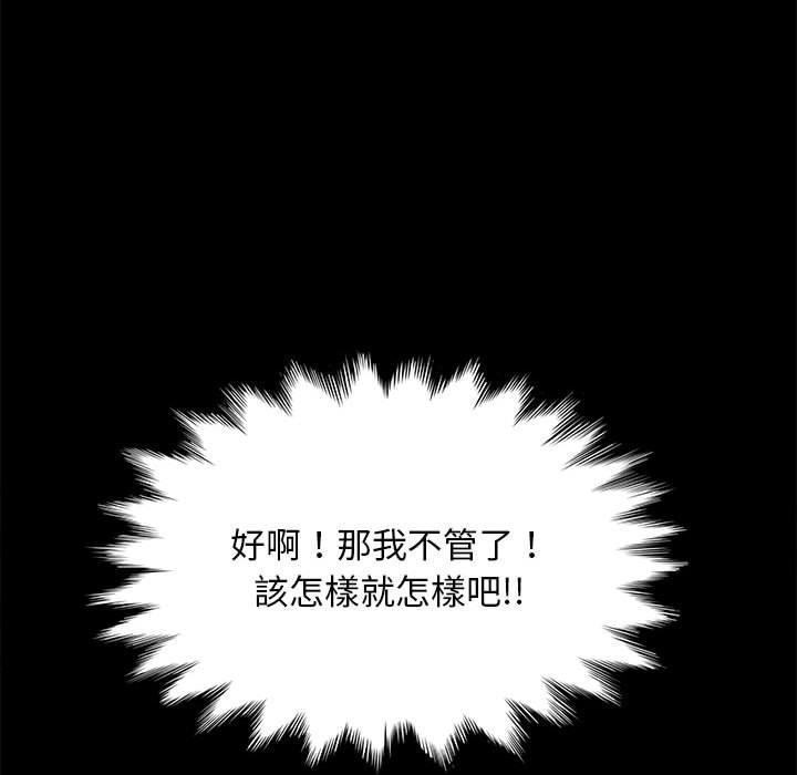 我家的赘婿大人/赘婿要通吃第8话
