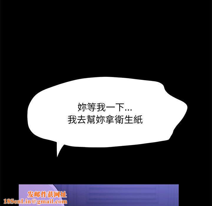 《我家的赘婿大人/赘婿要通吃》第8话