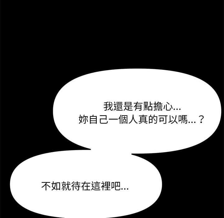 我家的赘婿大人/赘婿要通吃第8話