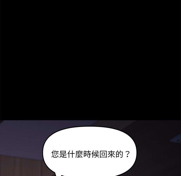 我家的赘婿大人/赘婿要通吃第9话