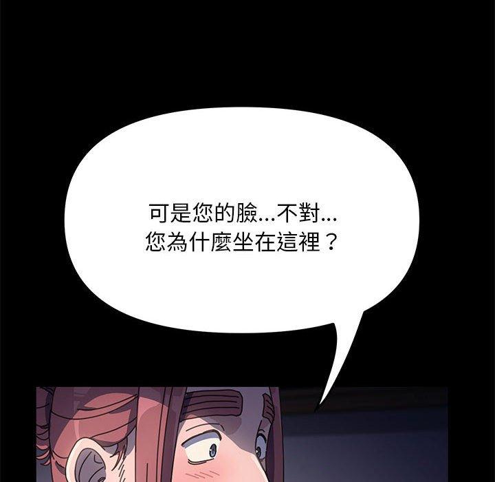 我家的赘婿大人/赘婿要通吃第9話