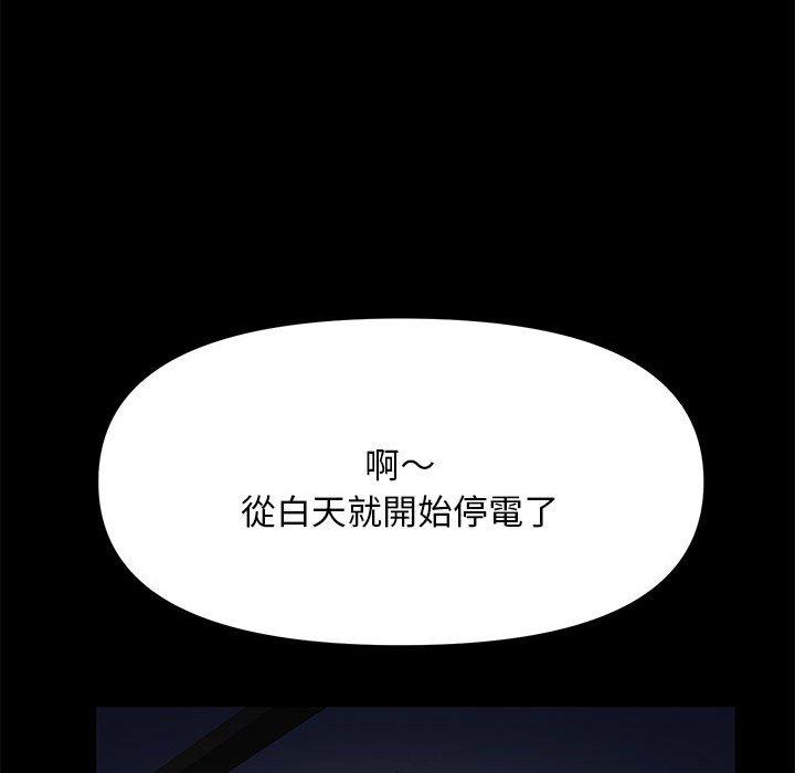 我家的赘婿大人/赘婿要通吃第9话