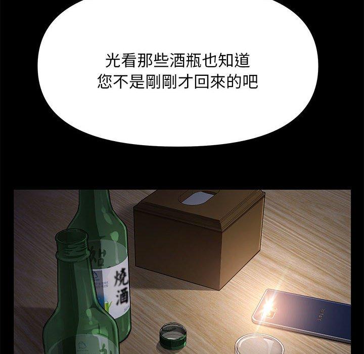 我家的赘婿大人/赘婿要通吃第9話