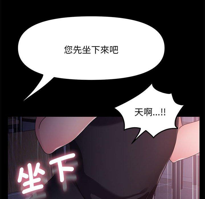 我家的赘婿大人/赘婿要通吃第9话