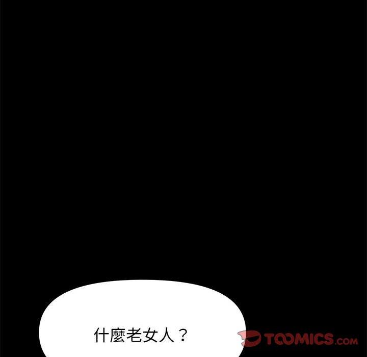 我家的赘婿大人/赘婿要通吃第9话