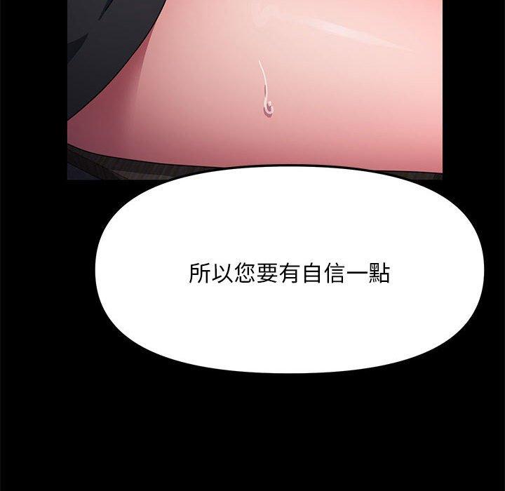 我家的赘婿大人/赘婿要通吃第9话