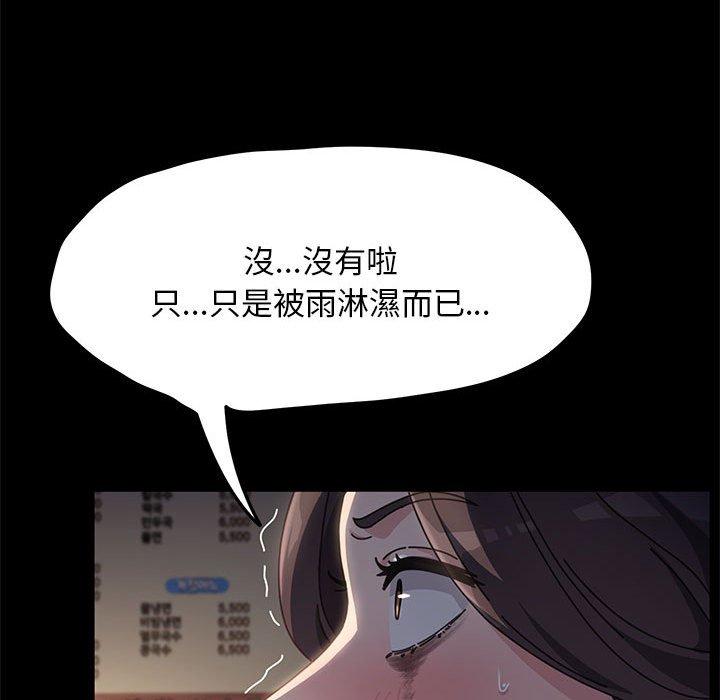 我家的赘婿大人/赘婿要通吃第9话