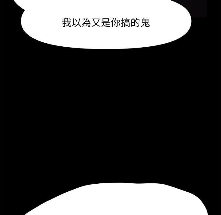 我家的赘婿大人/赘婿要通吃第9話