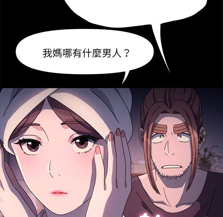 我家的赘婿大人/赘婿要通吃第9话