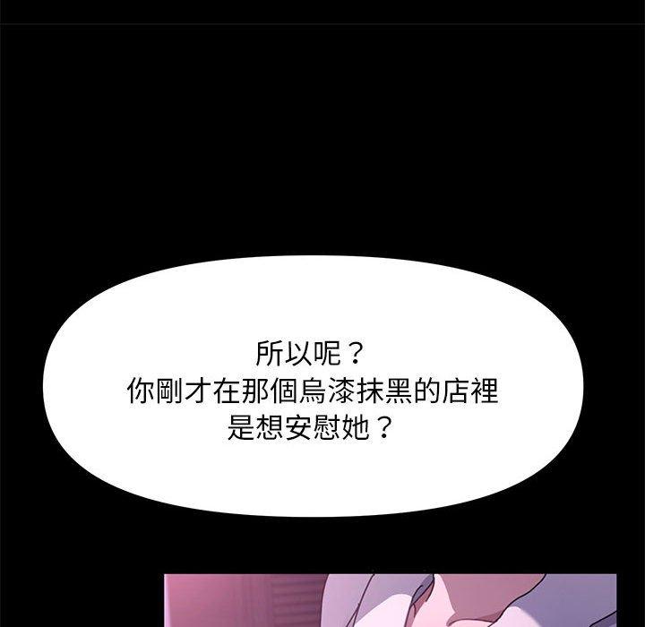 我家的赘婿大人/赘婿要通吃第9话