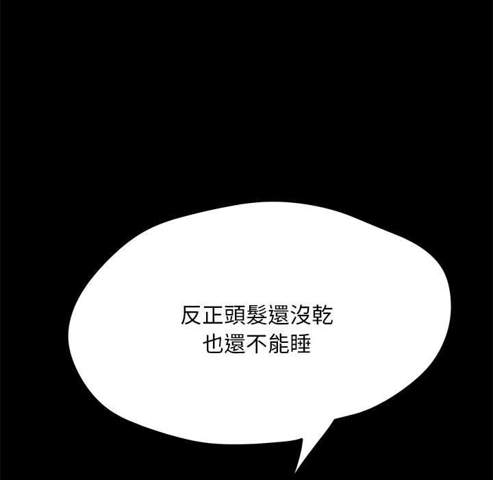 我家的赘婿大人/赘婿要通吃第9話