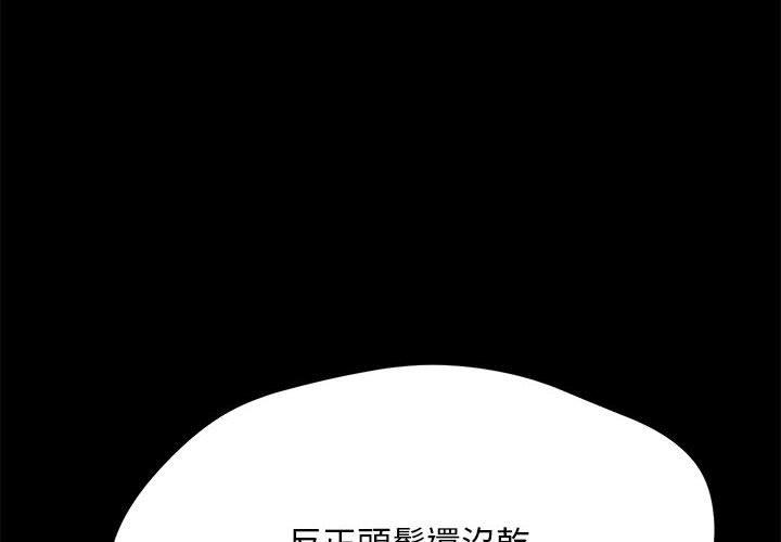 我家的赘婿大人/赘婿要通吃第10話