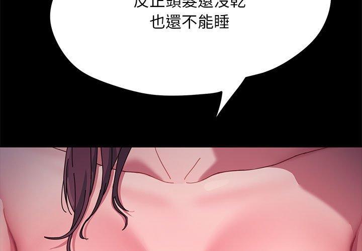我家的赘婿大人/赘婿要通吃第10話