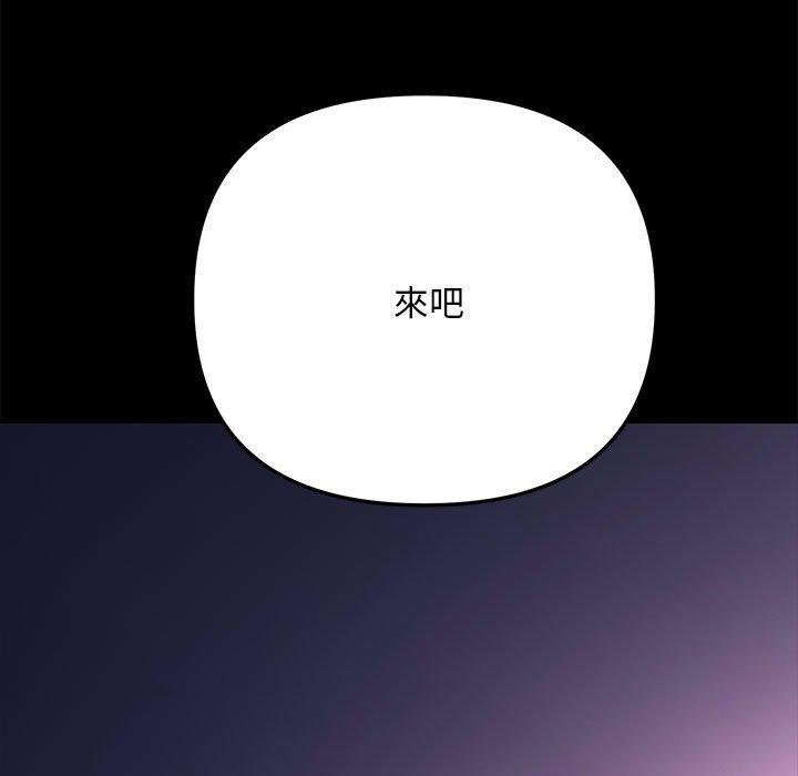 我家的赘婿大人/赘婿要通吃第10话