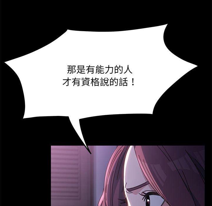 我家的赘婿大人/赘婿要通吃第10话