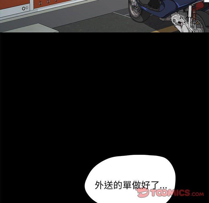 我家的赘婿大人/赘婿要通吃第10话
