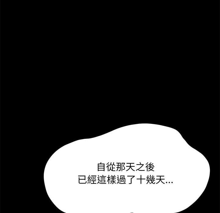 我家的赘婿大人/赘婿要通吃第10話