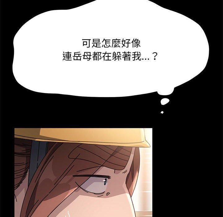 我家的赘婿大人/赘婿要通吃第10話
