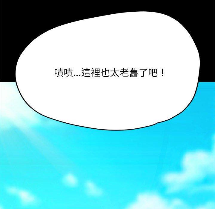 我家的赘婿大人/赘婿要通吃第10话