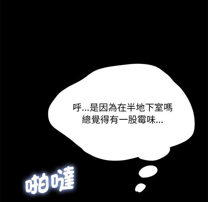我家的赘婿大人/赘婿要通吃第10话