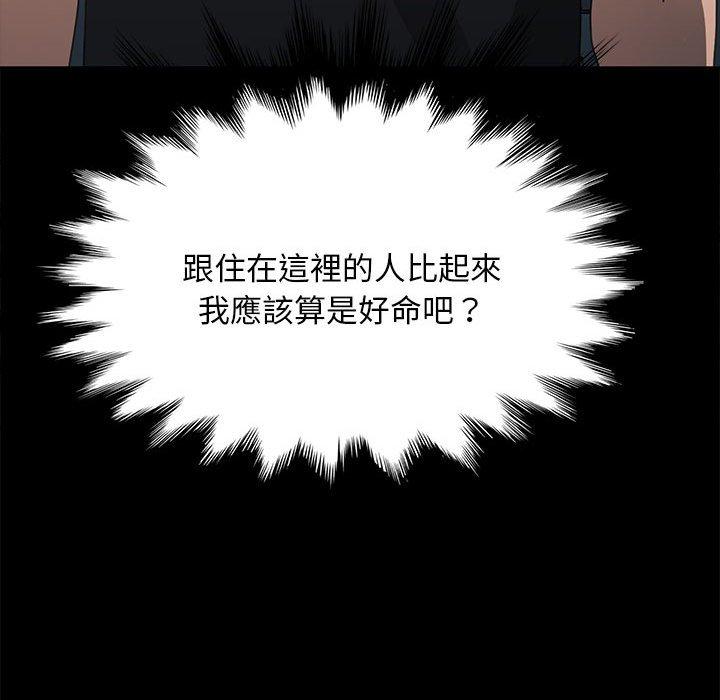 我家的赘婿大人/赘婿要通吃第10话