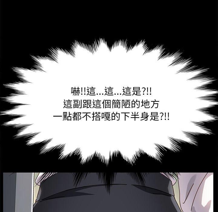 《我家的赘婿大人/赘婿要通吃》第10话