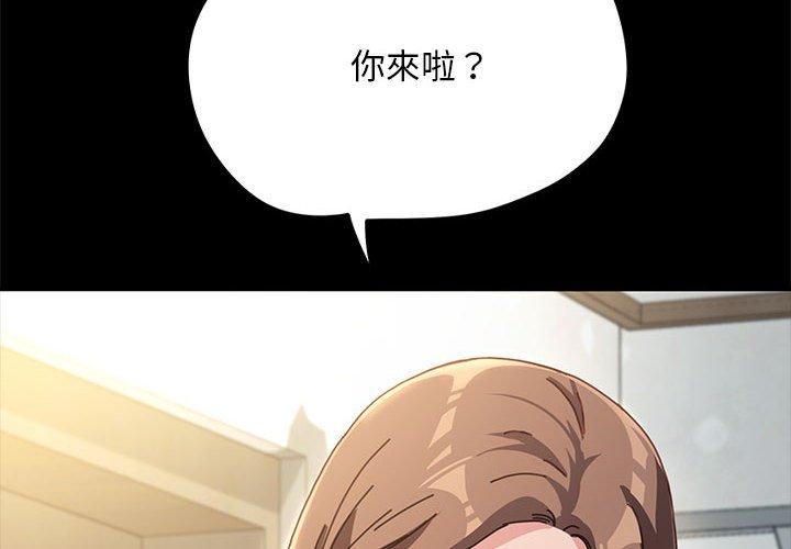 我家的赘婿大人/赘婿要通吃第11话