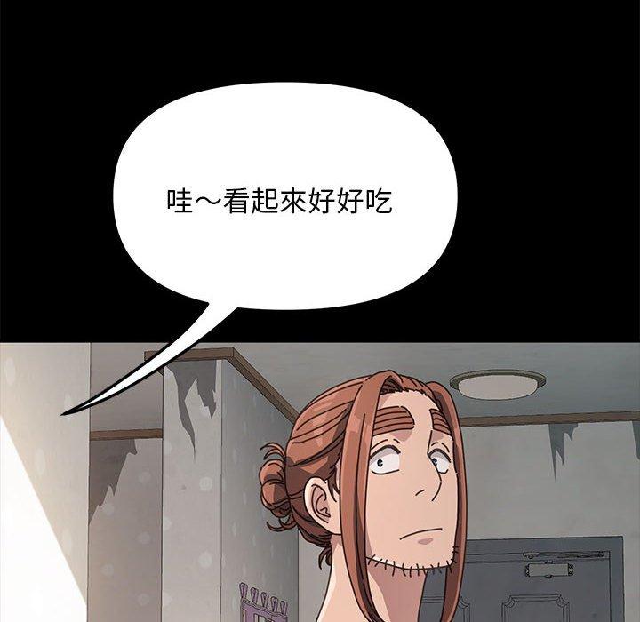 《我家的赘婿大人/赘婿要通吃》第11话