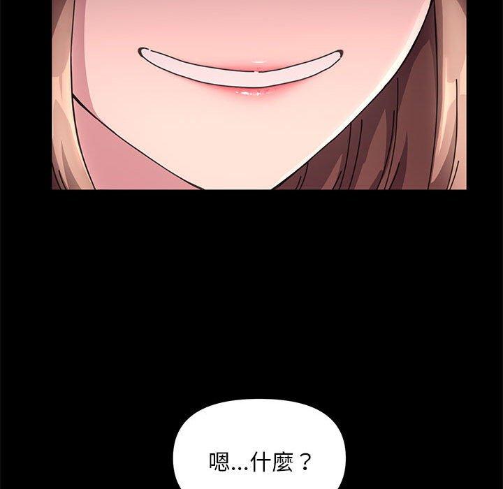 《我家的赘婿大人/赘婿要通吃》第11话