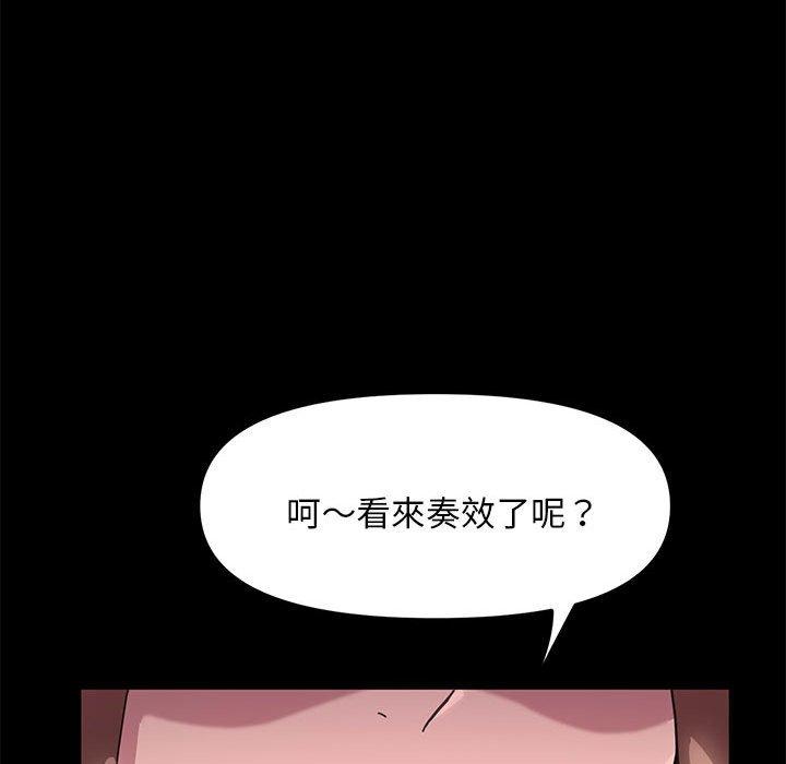 我家的赘婿大人/赘婿要通吃第11話