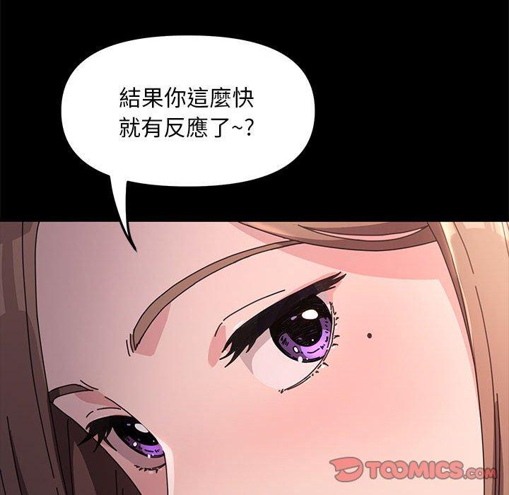 我家的赘婿大人/赘婿要通吃第11話