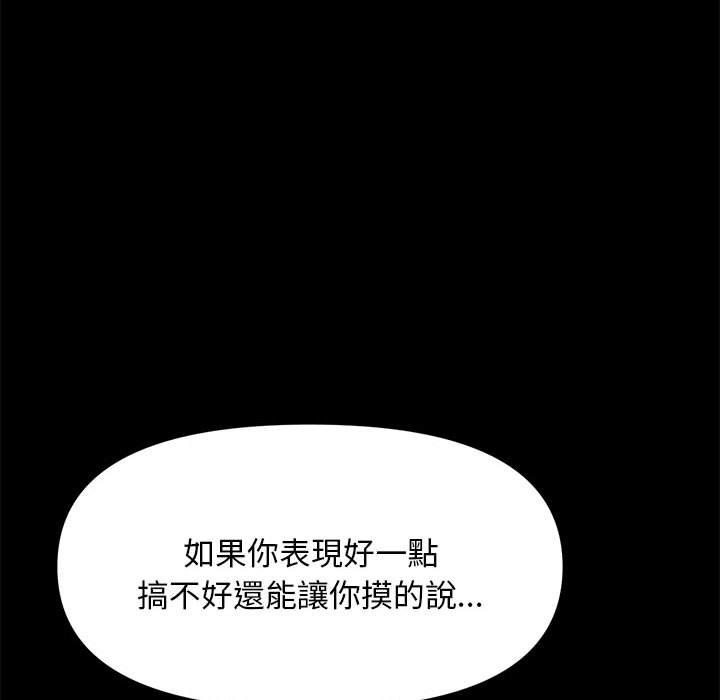 我家的赘婿大人/赘婿要通吃第11话