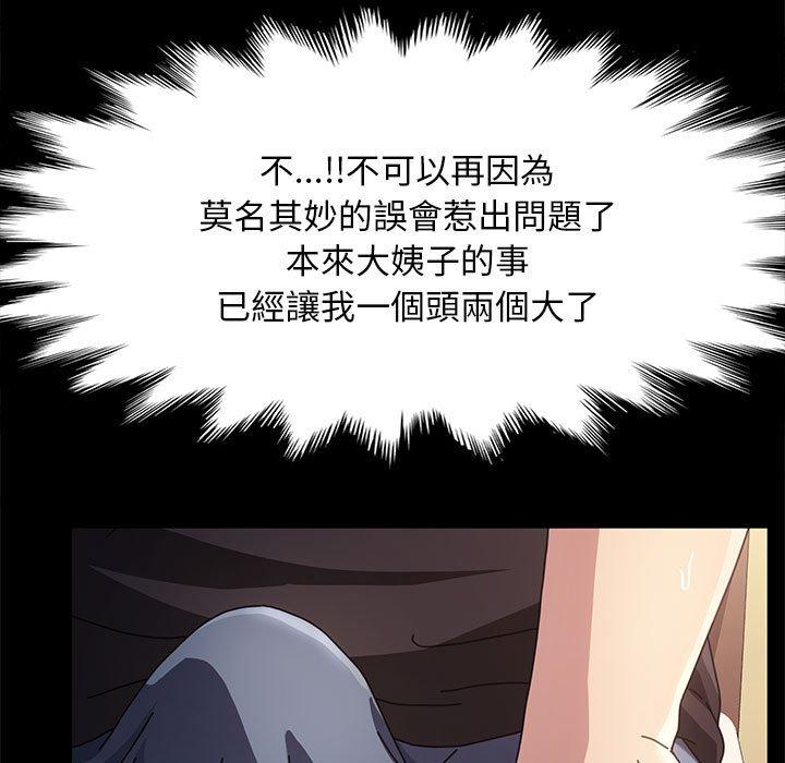 我家的赘婿大人/赘婿要通吃第11话