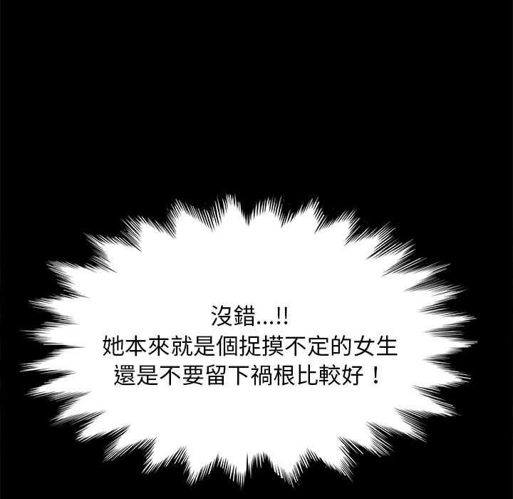 我家的赘婿大人/赘婿要通吃第11话