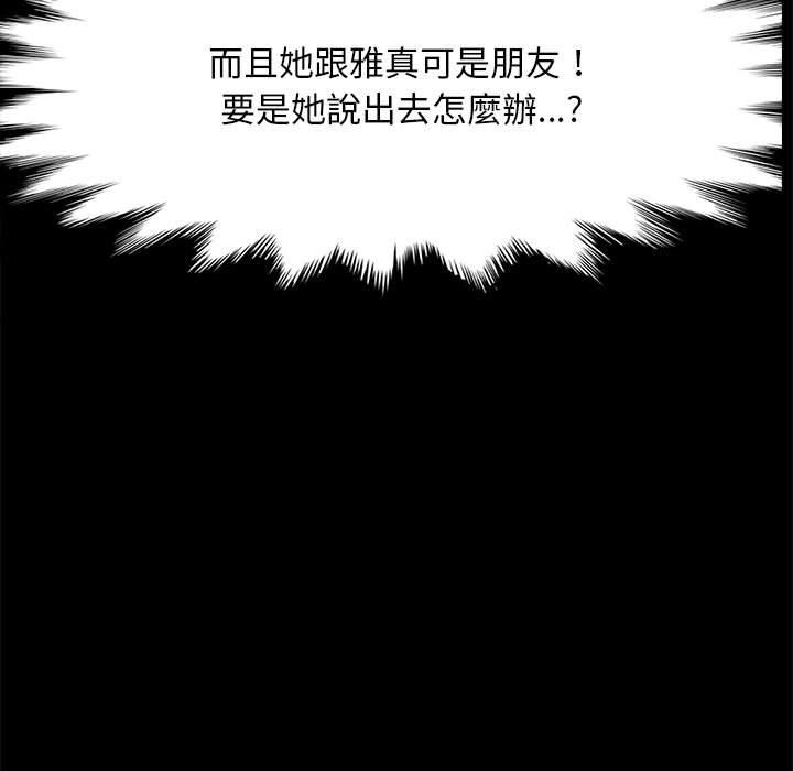 我家的赘婿大人/赘婿要通吃第11话