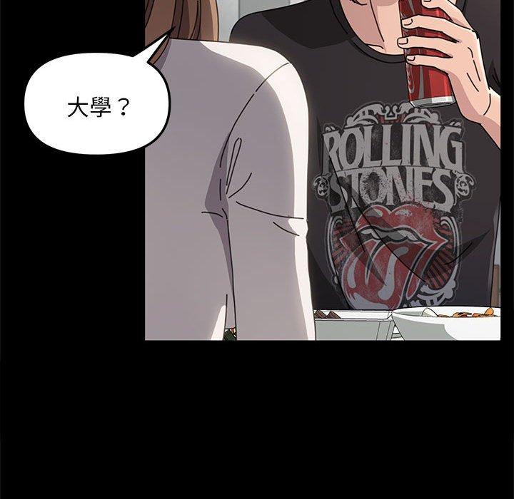 我家的赘婿大人/赘婿要通吃第11话