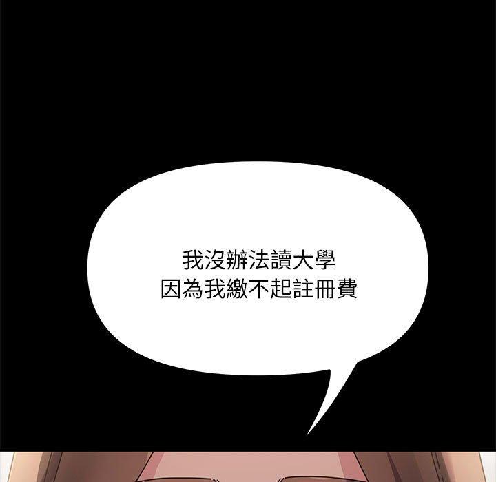《我家的赘婿大人/赘婿要通吃》第11话